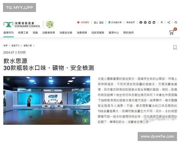 香港消委会“水质检测”真相曝光:农夫山泉与百岁山的商战背后 香港消委会“水质检测”真相曝光:农夫山泉与百岁山的商战背后