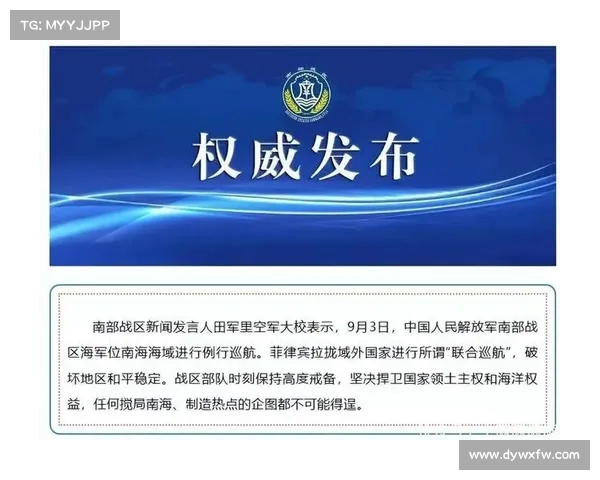 中国海警立威之战:菲律宾与美国如何在《共同防御条约》面前保持克制 中国海警立威之战:菲律宾与美国如何在《共同防御条约》面前保持克制